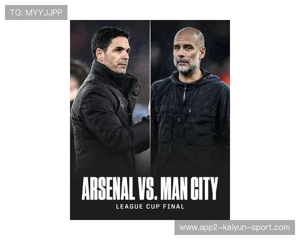 曼城3-1战胜纽卡，晋级联赛杯决赛，目标锁定冠军